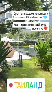Срочная продажа квартиры с видом на озеро